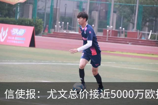 信使报：尤文总价接近5000万欧报价斯维拉尔，但还是被罗马拒绝