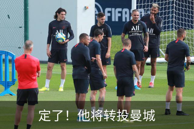 定了！他将转投曼城