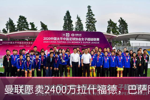 曼联愿卖2400万拉什福德，巴萨除外！曝其世界杯努力进球仍为吸引巴萨